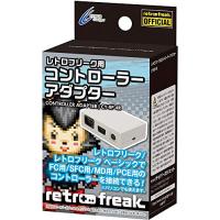 レトロフリーク用 コントローラーアダプター グレー | GR ONLINE STORE