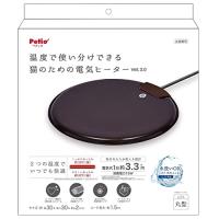 ペティオ (Petio) 猫のための電気ヒーター ソフト2 丸型 | GR ONLINE STORE