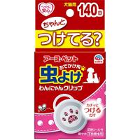 アース・ペット 虫よけわんにゃんクリップ 犬猫用 ミニサイズ 140日用 | GR ONLINE STORE