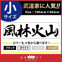 空手 ステッカー 心技体 シルエット ステッカー 武道 ドレスアップ デカール シール Sticker 901 Care Design ヤフー店 通販 Yahoo ショッピング