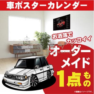 gx71クレスタ（ドレスアップ用品）｜自動車 | 車、バイク、自転車 の