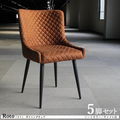 ダイニングチェア（販売単位：5脚）｜椅子、スツール、座椅子｜家具