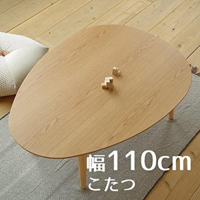 デンビー denby（こたつ、こたつ用品） | 家具、インテリア のおすすめ