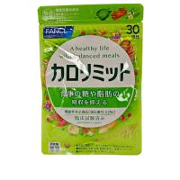 カロリミット ファンケル FANCL  30回分 90粒 | Grow-Rich-Japan