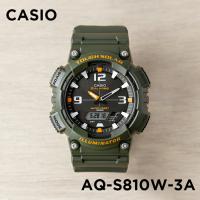 並行輸入品 10年保証 日本未発売 CASIO STANDARD カシオ スタンダード AQ-S810W-3A 腕時計 時計 ブランド メンズ レディース チープ チプカシ アナデジ ソーラー | Gryps