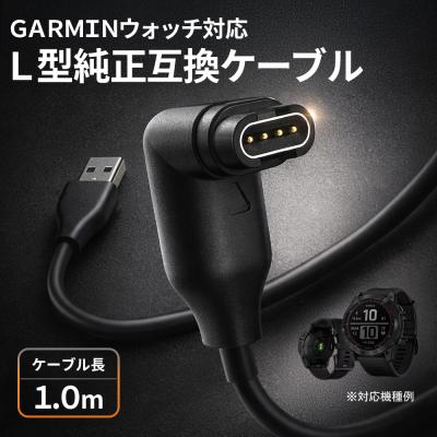 ガーミンs40充電ケーブル（スマホ、タブレット、パソコン）の商品一覧