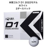 【2ダースパック】本間ゴルフ NEW D1 ホワイト ゴルフボール ホンマ HONMA 2022年モデル | GolfShop GREENJACKET ヤフー店