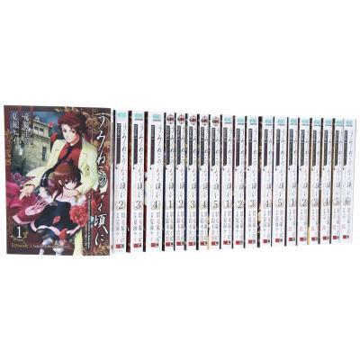 うみねこのなく頃に 漫画(本、雑誌、コミック)の商品一覧 通販 うみねこのなく頃に 漫画(本、雑誌、コミック)の商品一覧 通販