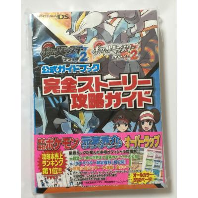【最強データ】ポケットモンスターブラック2 ポケモンB2 91Eo5-FYOvL._UF350,350_QL50_.jpg