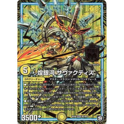 デュエルマスターズ光カードコスト9のおすすめ人気商品一覧 通販