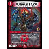 デュエルマスターズガイギンガプロモのおすすめ人気商品一覧 通販