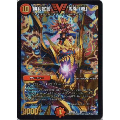 鬼丸終斗 4枚セット 鬼丸終斗 4枚セット 鬼丸終斗 4枚セット デュエルマスターズ