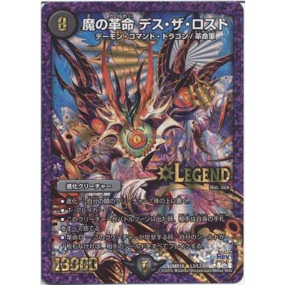 デュエルマスターズミラダンテのおすすめ人気商品一覧 通販