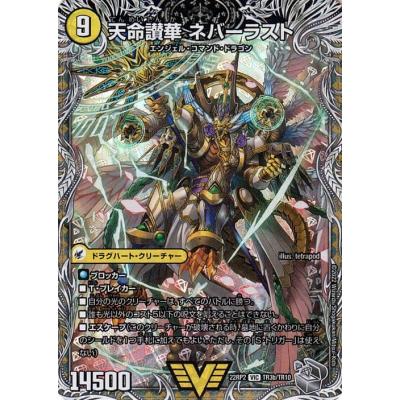 デュエマ ドラグハートのおすすめ人気商品一覧 通販 - Yahoo