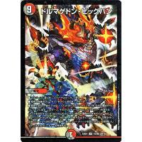 赤黒ドルマゲドン　超次元付き デュエルマスターズデッキ 赤黒ドルマゲドン デュエルマスターズ