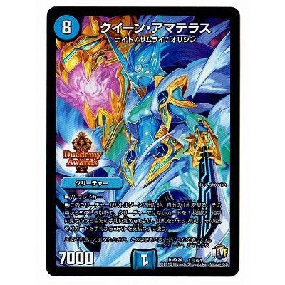 即日発送】 クイーンアマテラス 神アート 4枚セット クイーン