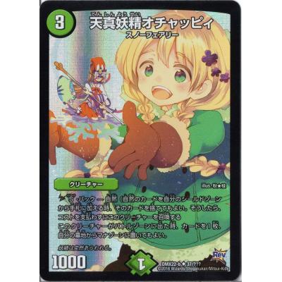 デュエルマスターズ - chappy trade-lab-japan_dmrp21-si04b-sr