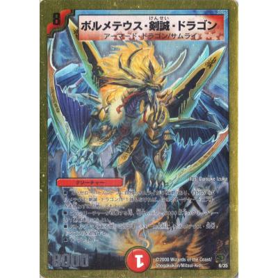 デュエルマスターズドラゴン火のおすすめ人気商品一覧 通販