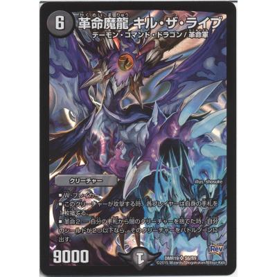 革命魔龍 キルザライブのおすすめ人気商品一覧 通販 - Yahoo!ショッピング