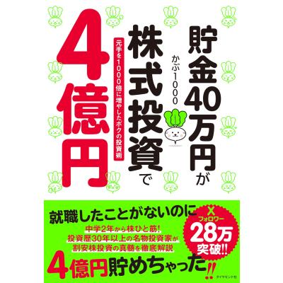 株式投資 本 セット 2025年10月】zai（株式投資の本）のおすすめ人気ランキング