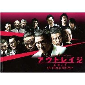 ★ハンダーソン★ アウトレイジ / アウトレイジビヨンド / アウトレ… Amazon.co.jp: Beyond Outrage: ミュージック