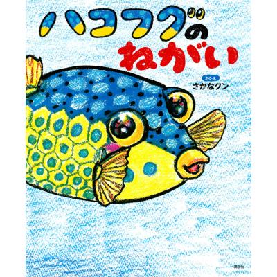 ハコフグ様 リクエスト 10点 まとめ商品 Yahoo!オークション -「ハコフグ」(海水魚) (熱帯魚)の落札相場