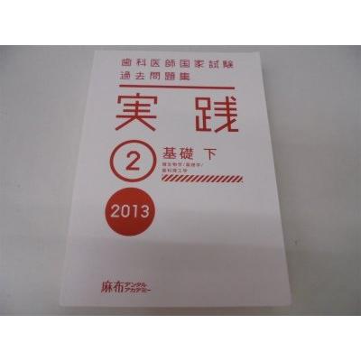 医師国家試験 過去問のおすすめ人気商品一覧 通販 - Yahoo!ショッピング