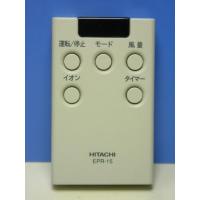 【新品】HITACHI 空気清浄機　日本製　リモコン付きモデル 日立 空気清浄機本体｜空気清浄機｜冷暖房器具、空調家電｜家電