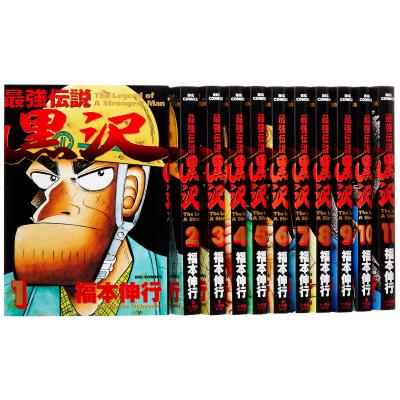 最強伝説 黒沢 全の商品一覧 通販 - Yahoo!ショッピング
