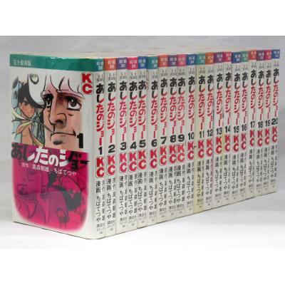 あしたのジョー 全巻のおすすめ人気商品一覧 通販 - Yahoo!ショッピング