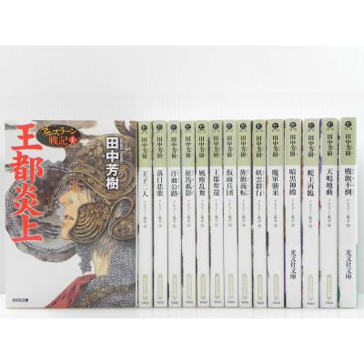 アルスラーン戦記 全巻の商品一覧 通販 - Yahoo!ショッピング