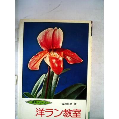 美品　東洋蘭専門誌　東洋蘭　専門雑誌　田中義一　東洋蘭朋友社　コンプリート 雑誌/non-no/ノンノ/2005年12月5日/田中美保表紙/大塚愛/KAT-TUN