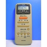 東芝 エアコンリモコン WH-D2N khxv5rg Amazon.co.jp: 東芝 エアコンリモコン WH-D2N : ホーム＆キッチン