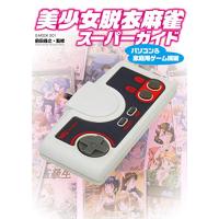 麻雀ゲーム機のおすすめ人気商品一覧 通販 - Yahoo!ショッピング