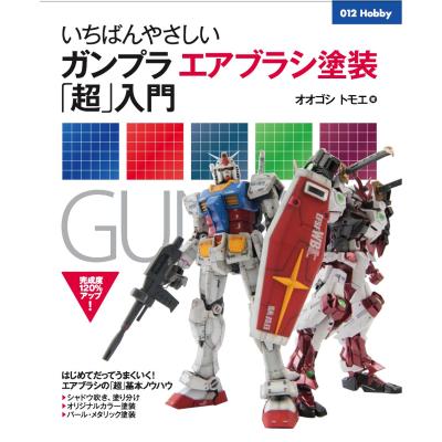 ガンプラ エアブラシ おすすめのランキングTOP100 - 人気売れ筋 ガンプラ エアブラシ おすすめのランキングTOP100 - 人気売れ筋