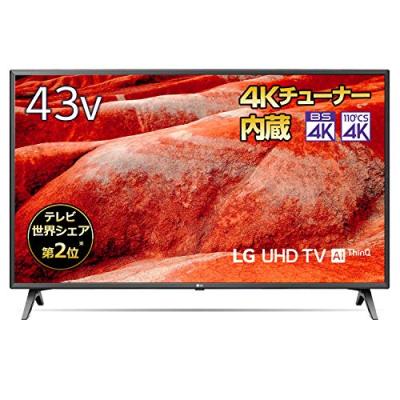 LG 43インチの4K UHD LED LCDテレビ LG 4k対応 43インチ液晶テレビ