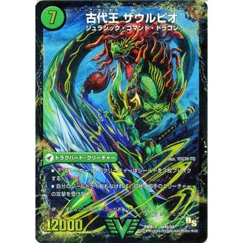 古代王 ザウルピオ（ゲーム、おもちゃ）のおすすめ人気商品一覧