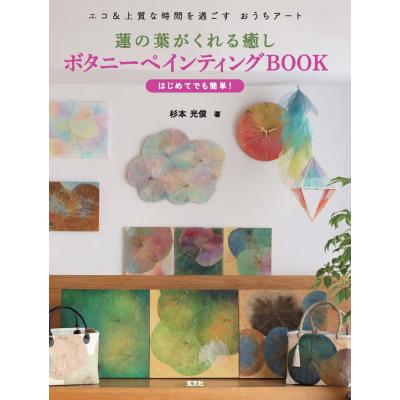 ボタニーペインティングの商品一覧 通販 - Yahoo!ショッピング