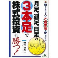 株 投資　本　26冊セット 株式投資のおすすめ人気商品一覧 通販 - Yahoo!ショッピング