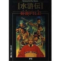 水滸伝 天導一〇八星の商品一覧 通販 - Yahoo!ショッピング