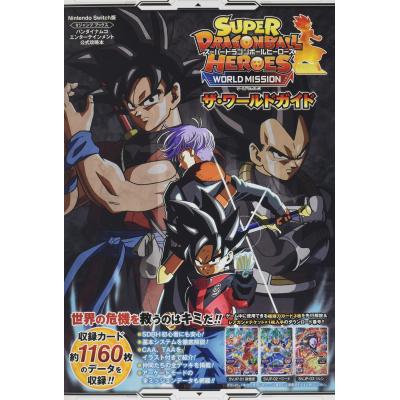 ドラゴンボールカード（ゲーム攻略本） | 本、雑誌、コミック の商品