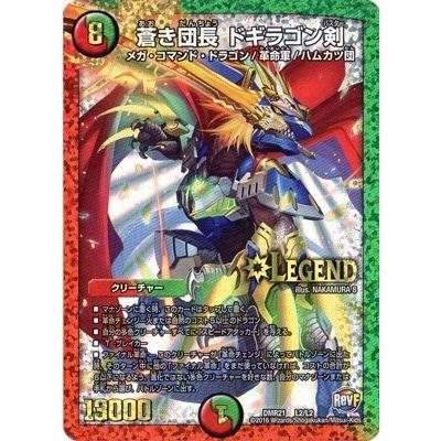 全反撃ドギラゴン剣 紅茶派閥さん参考 値下げあり 全反撃ドギラゴン剣 紅茶派閥さん参考 値下げあり デュエル