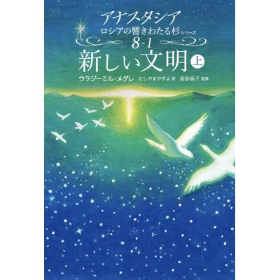 アナスタシア9巻の商品一覧 通販 - Yahoo!ショッピング