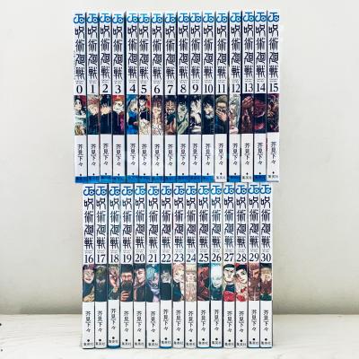 呪術廻戦（各種雑誌） | 本、雑誌、コミック のおすすめ人気商品一覧