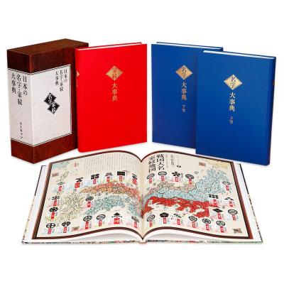 家紋 名字 辞典の商品一覧 通販 - Yahoo!ショッピング