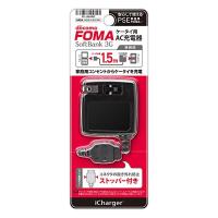 PG-JUA954F iCharger docomo FOMA/Softbank 3Gケータイ用AC ブラック | ジーエスショップ
