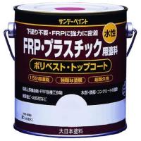 サンデーペイント 水性FRP・プラスチック用塗料 アイボリー 1.6L | ジーエスショップ