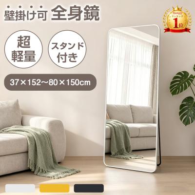 スタンドミラー、姿見（色：ホワイト系）｜ミラー、ドレッサー｜家具