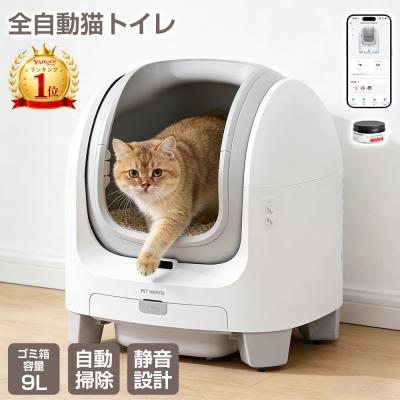 自動猫トイレのおすすめ人気商品一覧 通販 - Yahoo!ショッピング