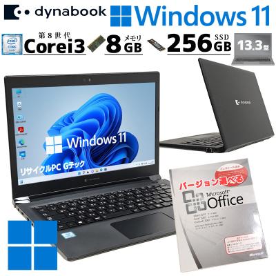 ノートパソコン 13.3インチ（dynabook）（CPU種類：Core i3）の商品